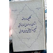 کلیله