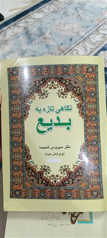 نگاهی