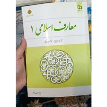 معارف