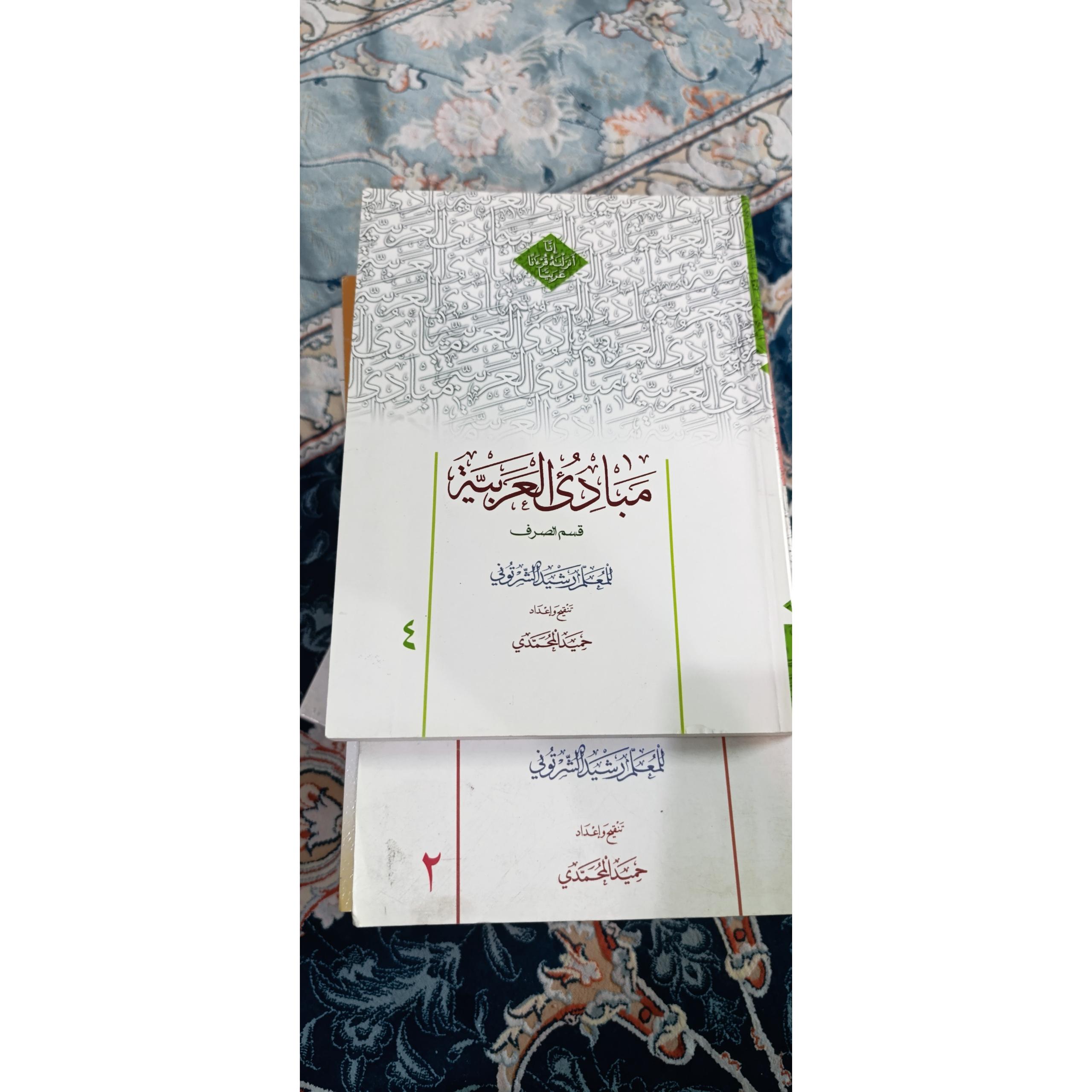مبادی العربیه،رشید شرتوتی