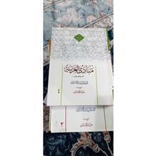 مبادی