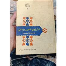 گزیده