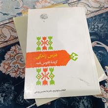 درس