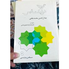 گزیده