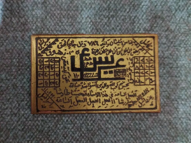 آویز گردنبند دعای معروف علی ع
