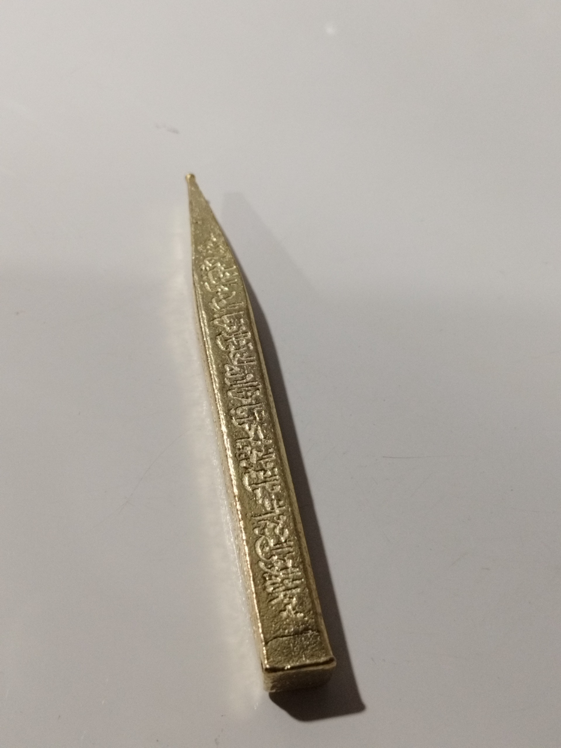 آویز گردنبند دعا قدیمی