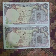 اسکناس