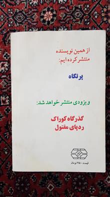 داستات