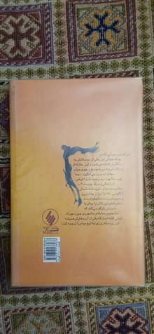 رمان