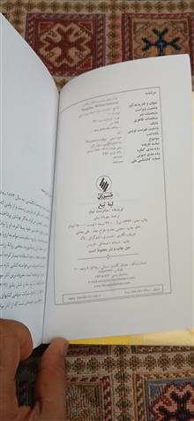 رمان