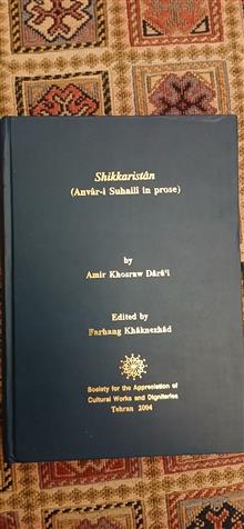 شکرستان