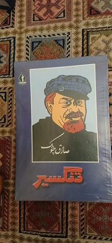 رمان
