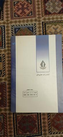 رمان