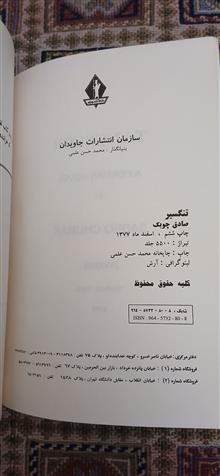 رمان