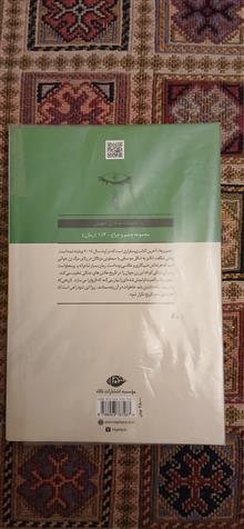 رمان