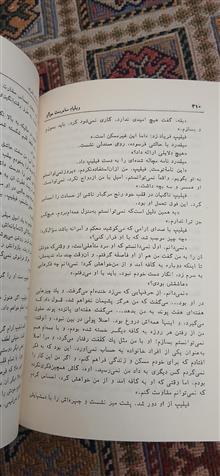 پیرامون