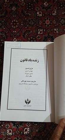 زنده