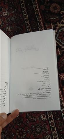 رمان