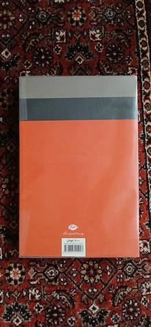 رمان