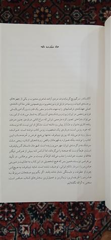 مرگ
