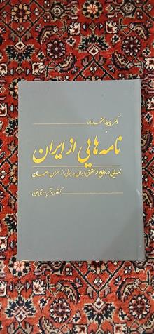 نامه