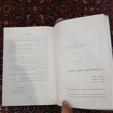 مدیریت