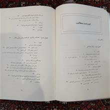مدیریت