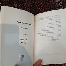 برایت