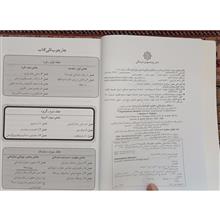 کتاب