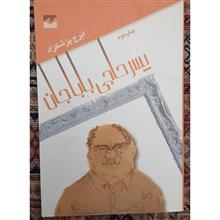 پسر