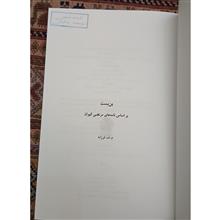 بن