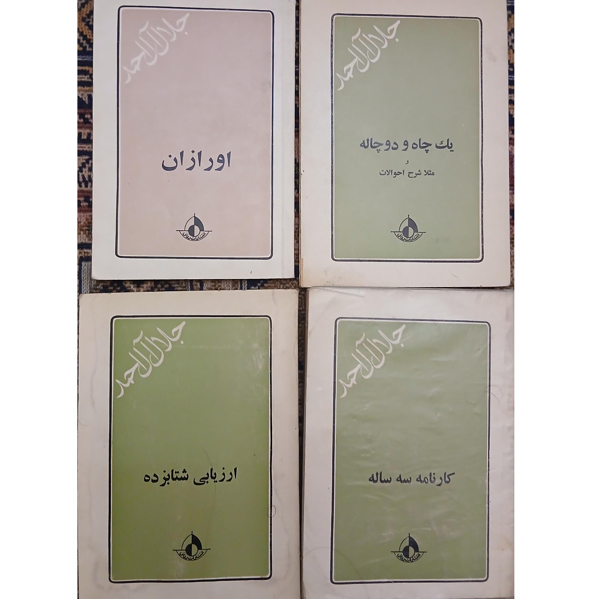یک چاه و دوچاله. ارزیابی شتابزده.کارنامه سه ساله