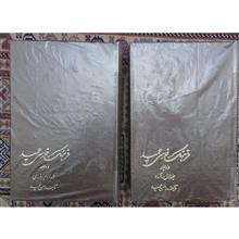 فرهنگ