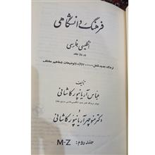 فرهنگ