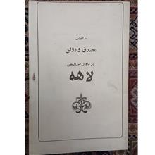 مدافعات
