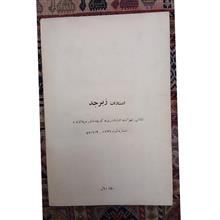 مدافعات