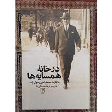 در