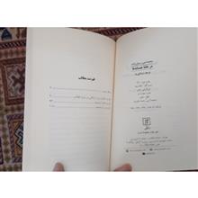 در
