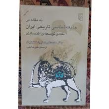 جامعه