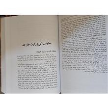 خاطرات
