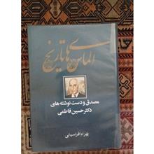 الماس