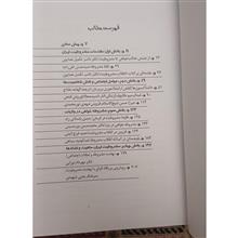 مشروطه