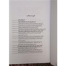 مشروطه