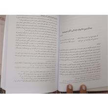 مشروطه