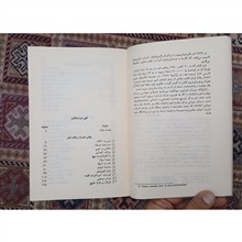 تکاپوی