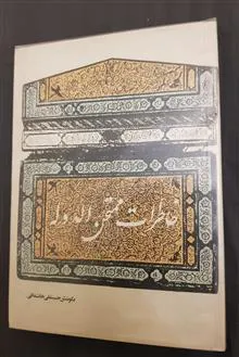 خاطرات
