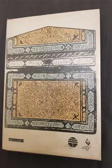 خاطرات
