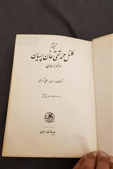 کلنل