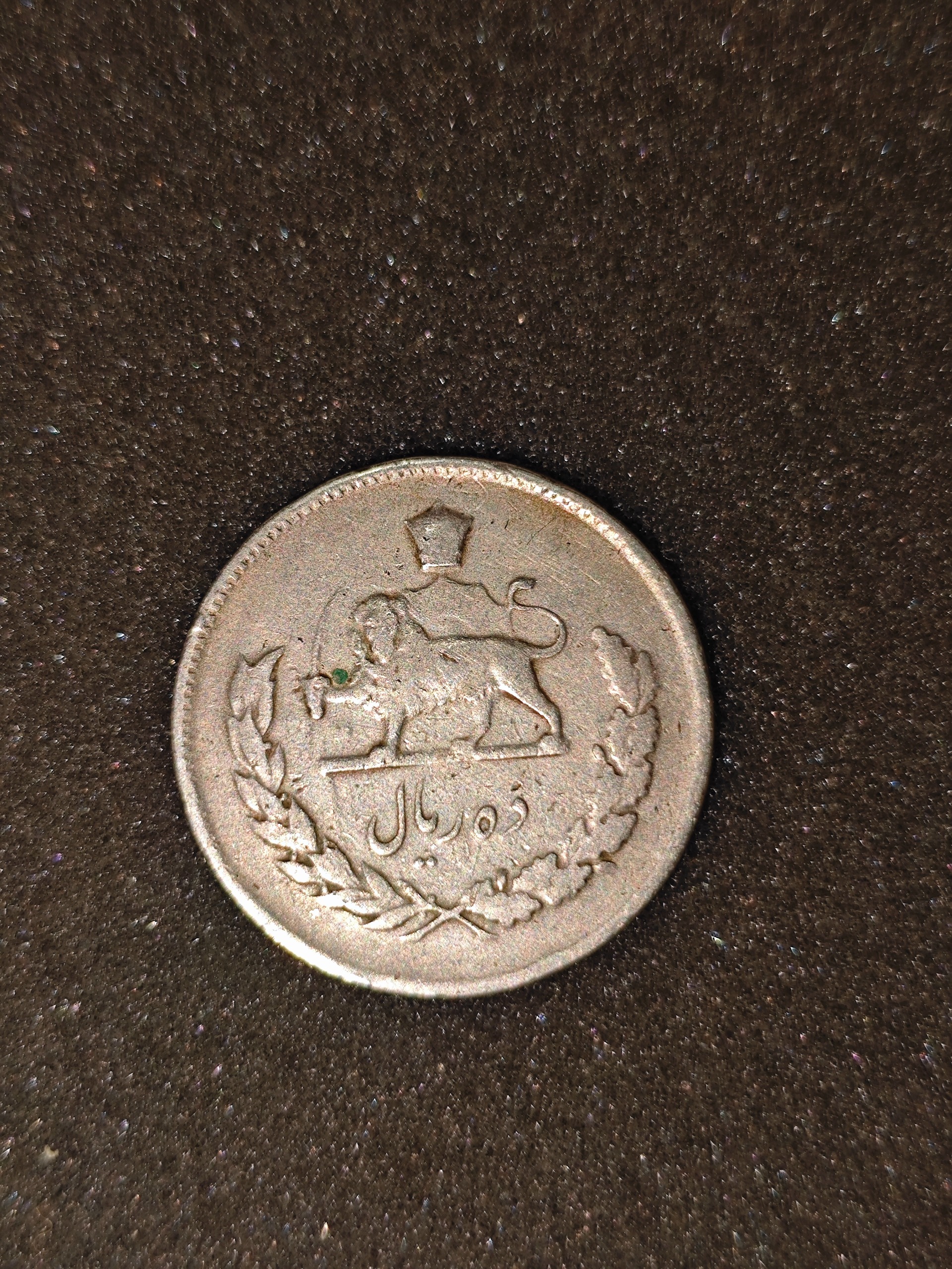 سکه رضا شاه