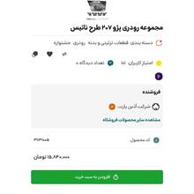 رودری